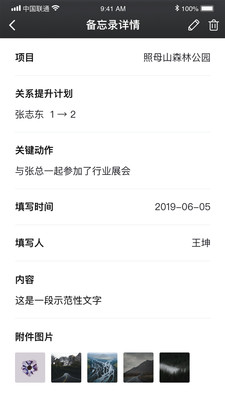 左岸智慧服务