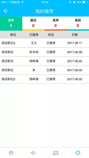友推截图