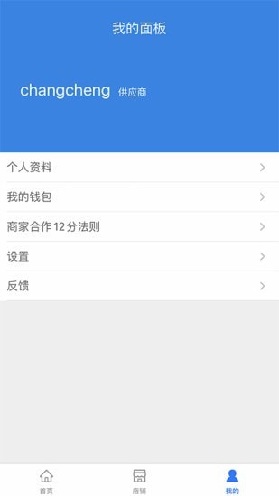 沂川商家版