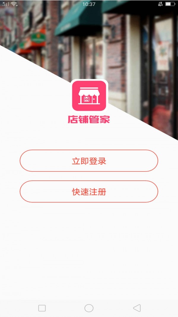车盟商家版截图