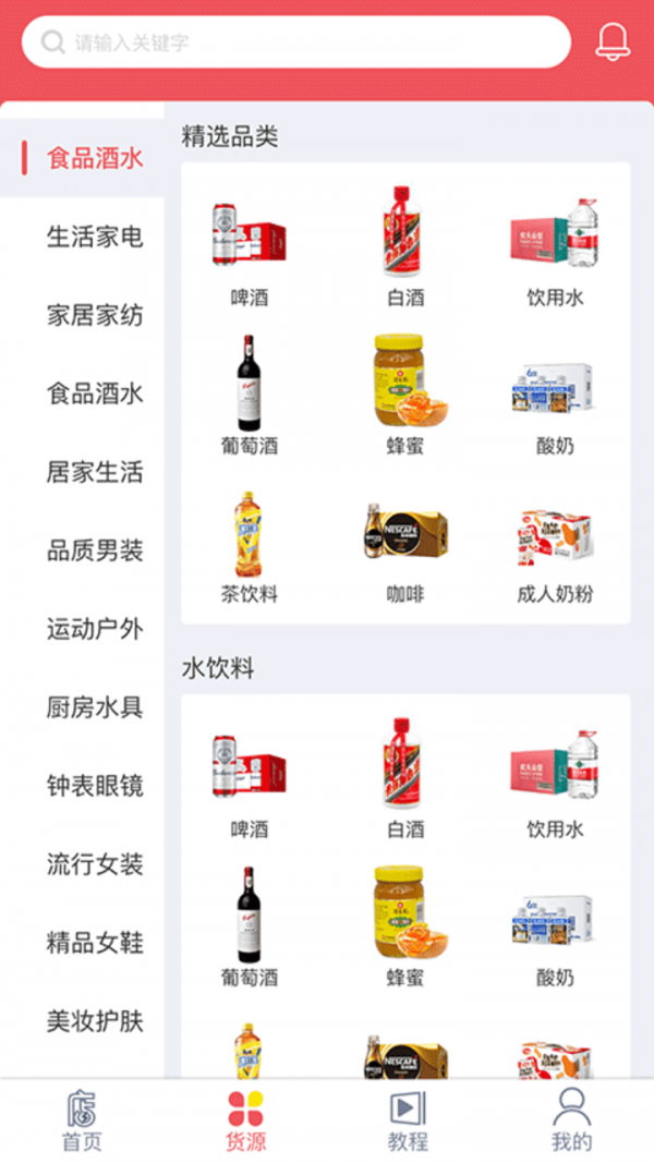 店速成截图