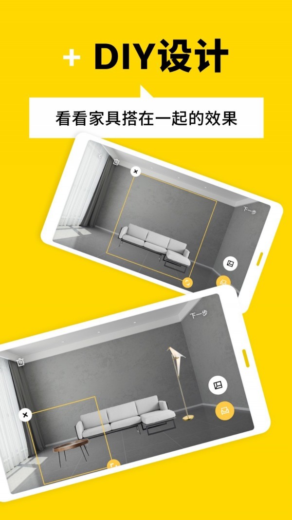至家截图
