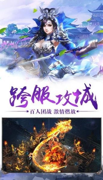 神魔侠侣截图