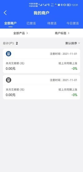 掌门人截图