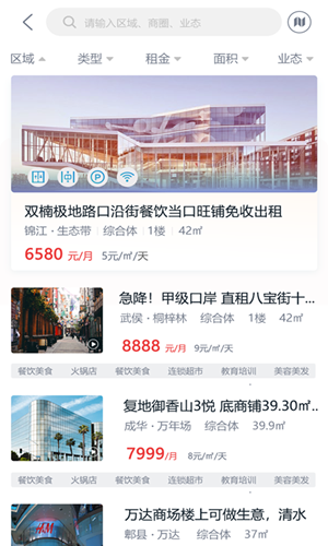 好位置截图