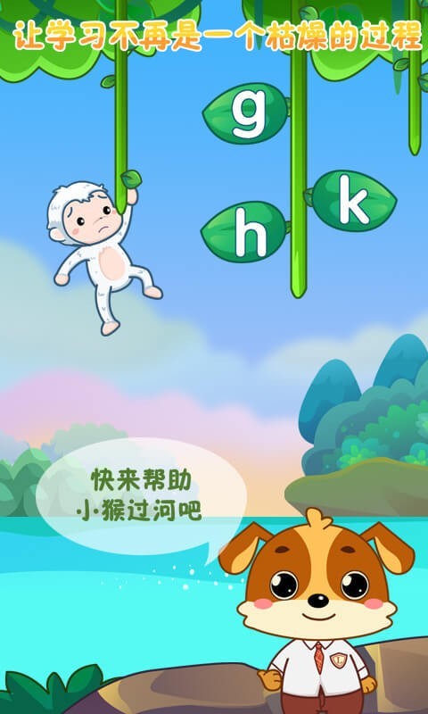 儿童教育乐奇小课堂截图