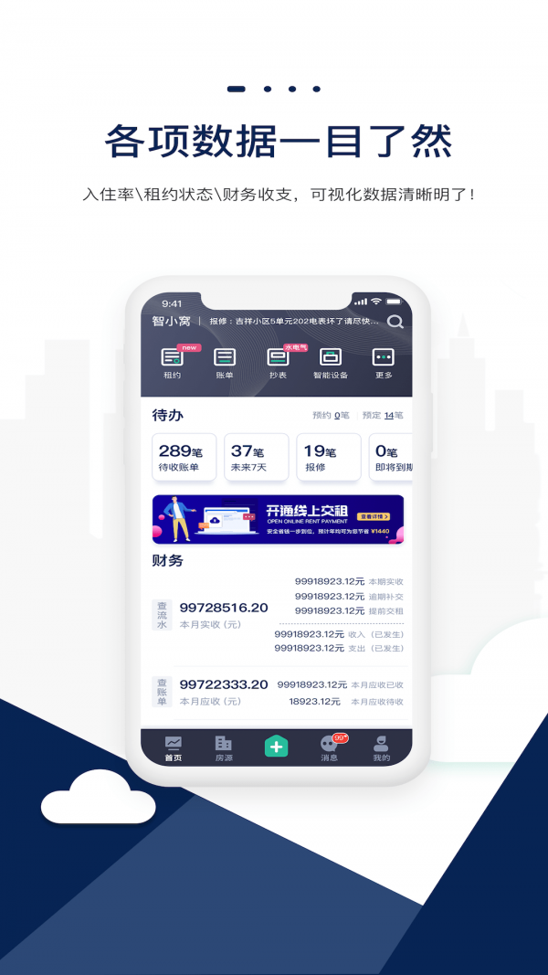 云星智小窝截图