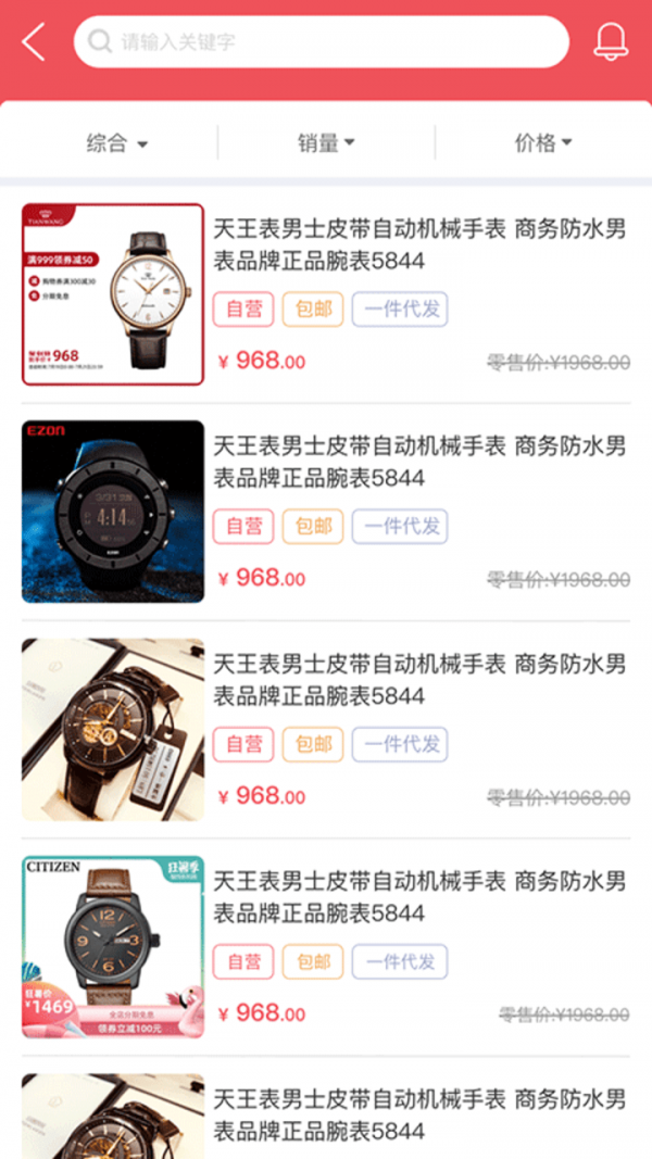 店速成截图