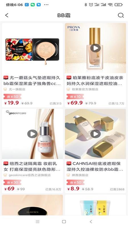仙淘截图