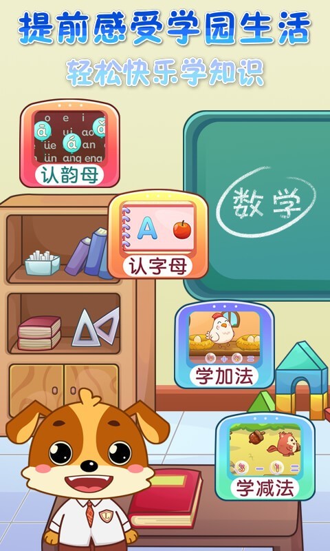 儿童教育乐奇小课堂截图