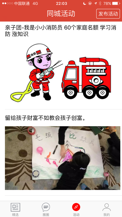 新新宝贝截图