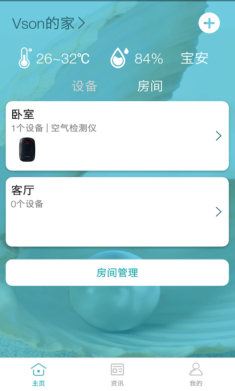 小美智能截图