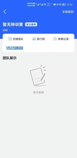 掌门人截图