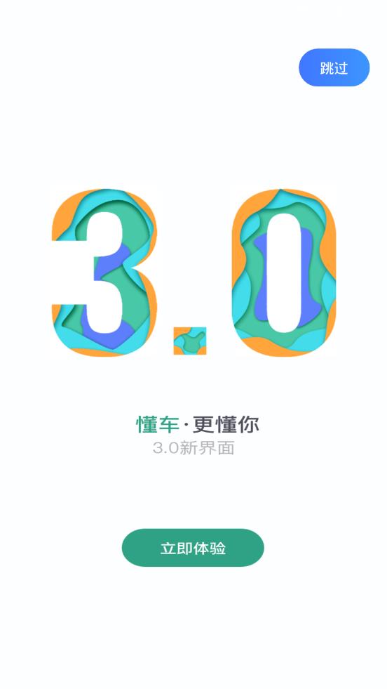 幺幺现车截图