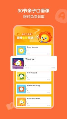 鸭鸭英语截图