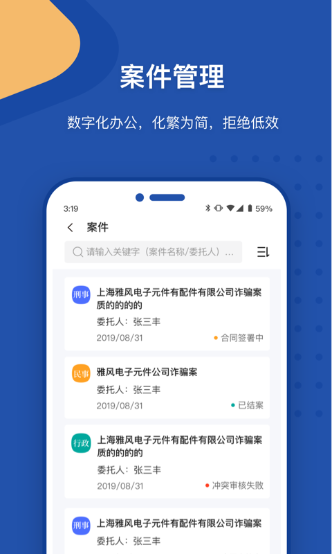 LawWit截图