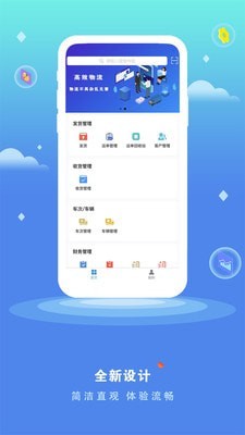 货将军管理端截图