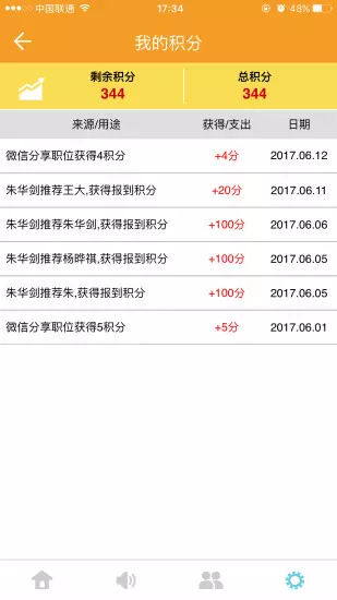 友推截图