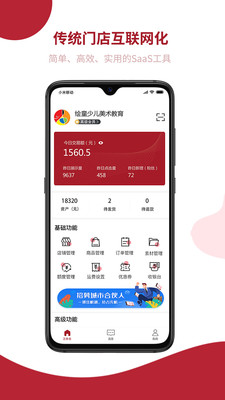 飞羊开店宝截图