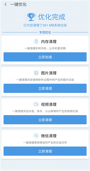 优大师截图