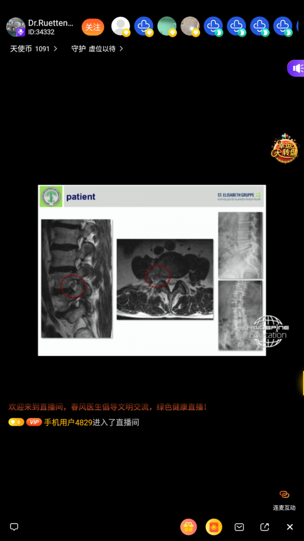 春风医生截图