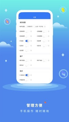 货将军管理端截图