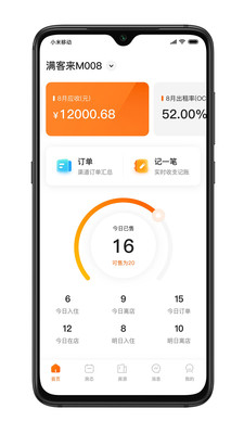 满客来截图