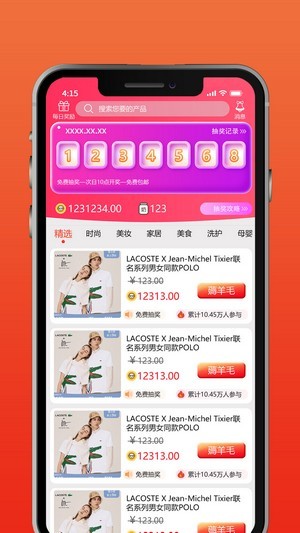 羊咩咩截图