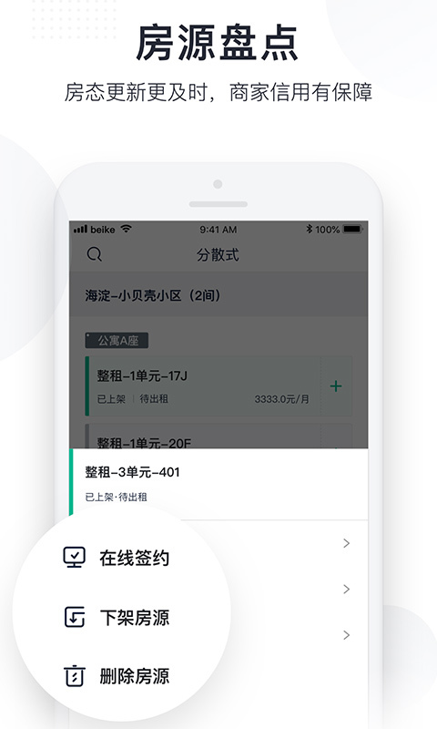 广厦截图