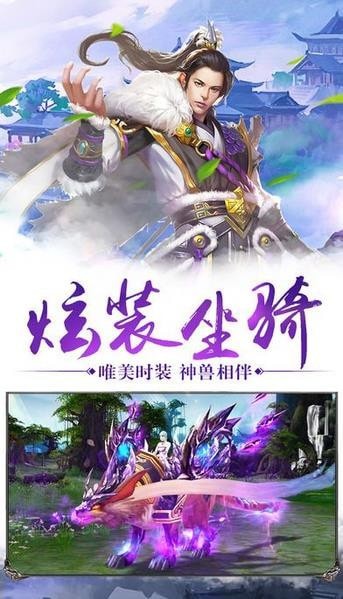 神魔侠侣截图