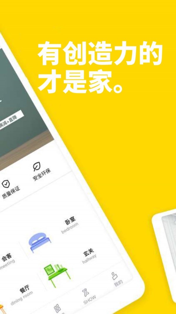 至家截图