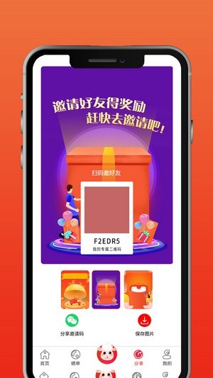 羊咩咩截图