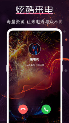 炫酷铃声大全截图