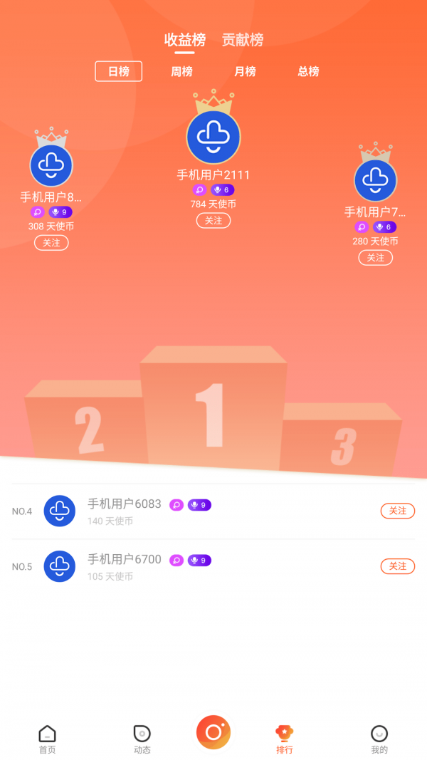 春风医生截图