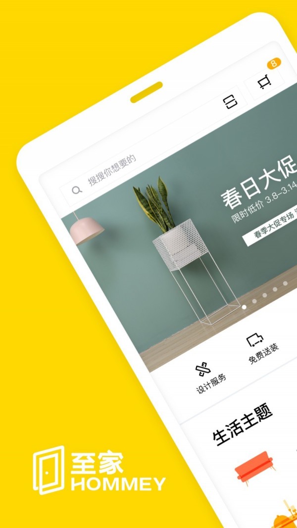 至家截图