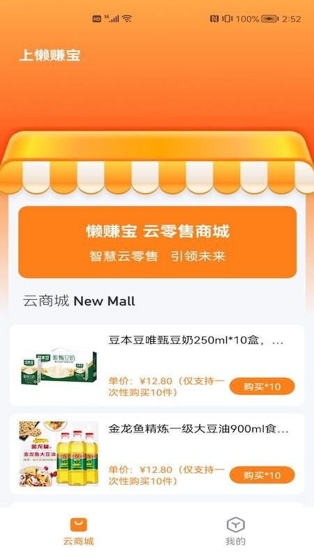 懒赚宝截图