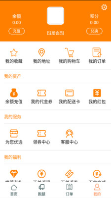 服务之家外卖截图