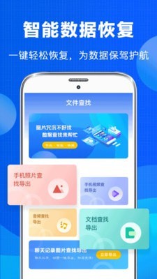 老照片恢复截图