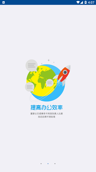 厦医附二OA截图