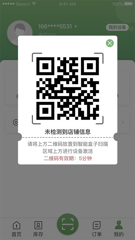 金叶E通截图