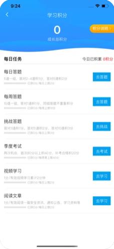徐矿集团线上培训截图