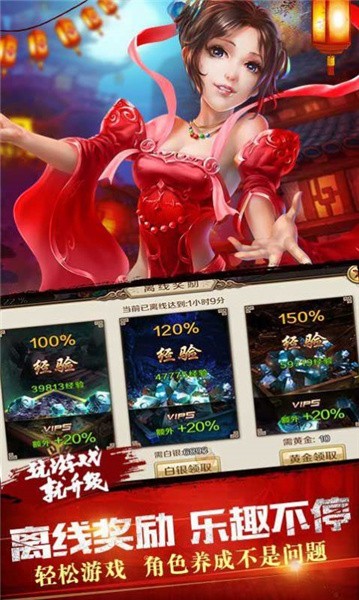 碧血灭世截图