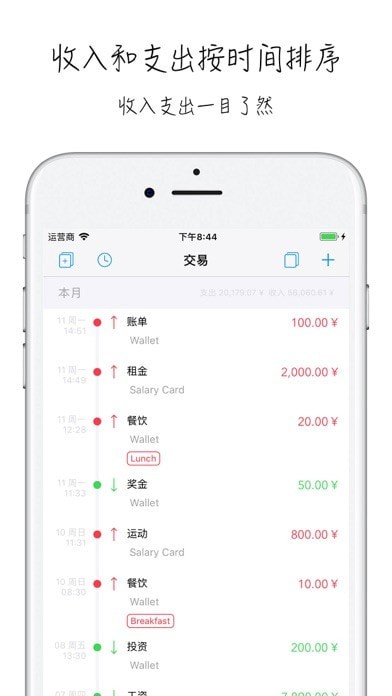 积木记账截图
