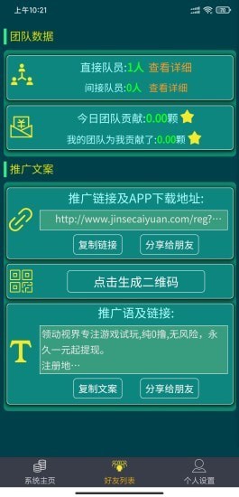 领动视界截图