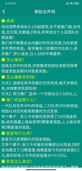 领动视界截图