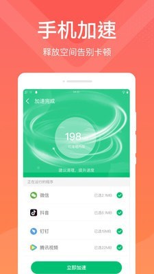 极净清理大师截图