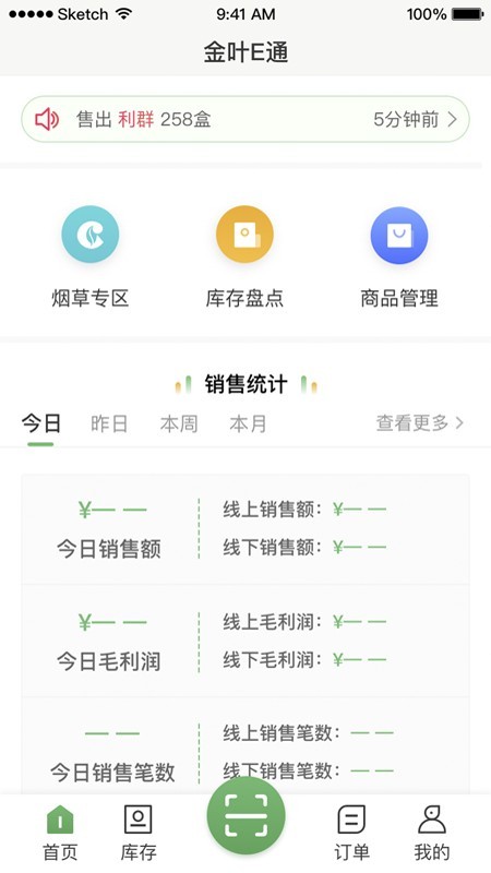 金叶E通截图