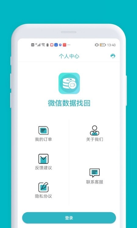 微数据找回截图