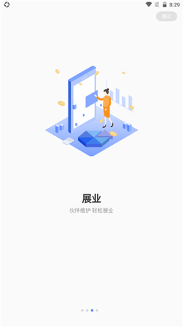 融通伙伴截图