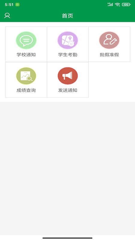 小科斗教师端截图